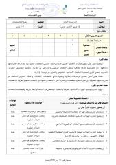 اللغة العربية - عرب 101.pdf