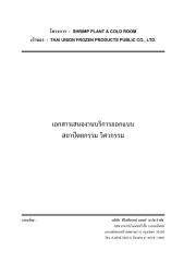 Proposal_TUF-Shrimp plant R.1.pdf