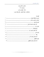 معماری اسلامی.pdf