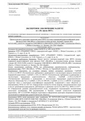 3397 - 1459 Южно-Сахалинск, ул. Ленина, 154, ЗАО «Крафт».docx